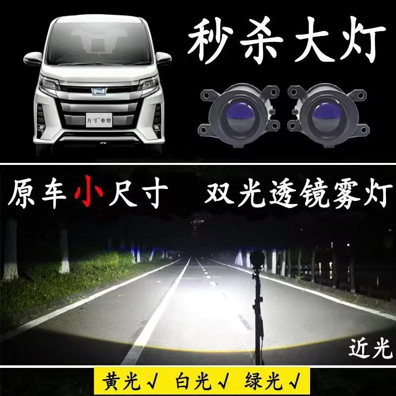适用丰田凌放Harrier XU80 Noah R80/R90双光透镜前雾灯大灯总成