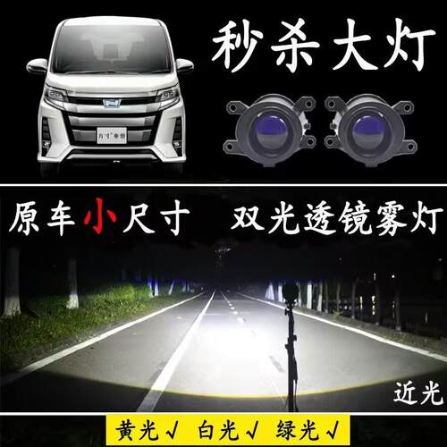 适用丰田凌放Harrier XU80 Noah R80/R90双光透镜前雾灯大灯总成