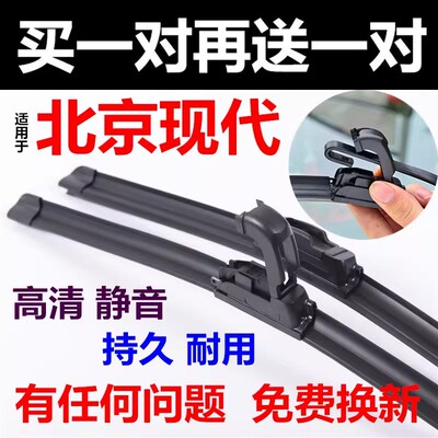 伊兰特圣达菲瑞纳朗动无骨雨刷器