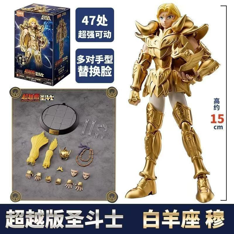 布鲁可积木人圣斗士超越版狮子座白羊座天蝎座圣斗士手办拼装玩具