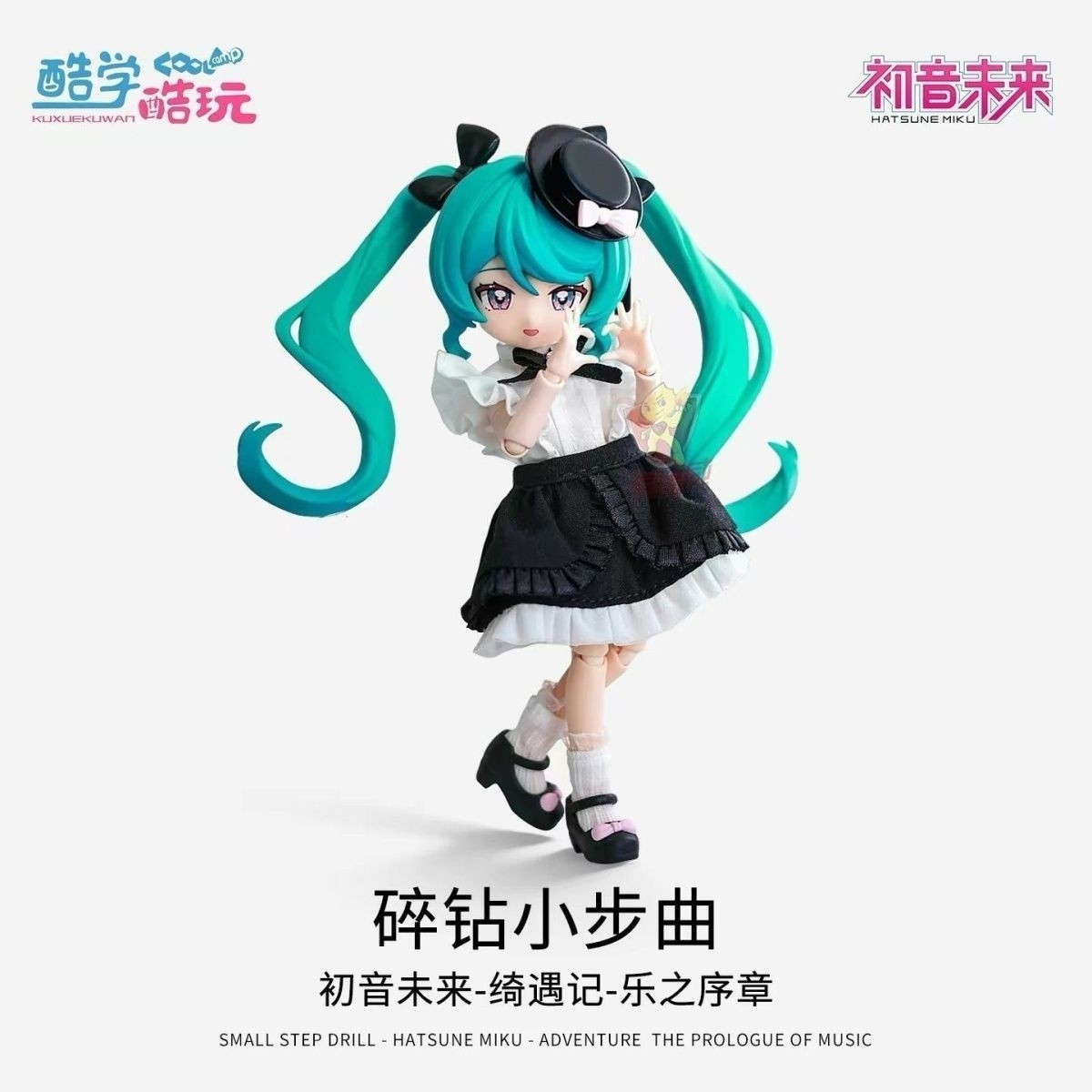 正品布鲁初音未来的手办绮遇记乐之序章系列mjd潮玩碎钻小步曲图片