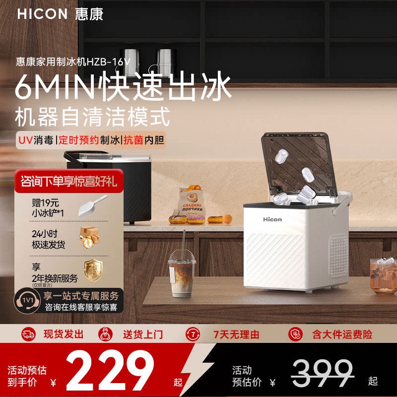 惠康制冰机15KG户外家用小型宿舍迷你全自动制冰