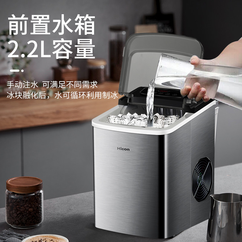 hicon惠康制冰机15kg迷你小型家用宿舍台式手动商用冰块制作机器