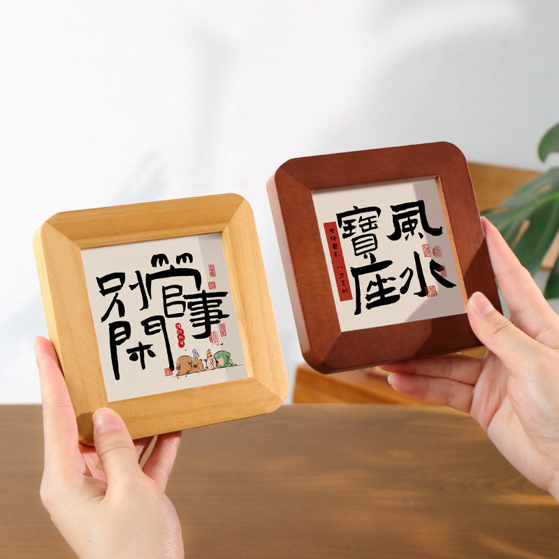 创意实木相框装饰桌面摆件家居好物工位情绪稳定神器高级感小众