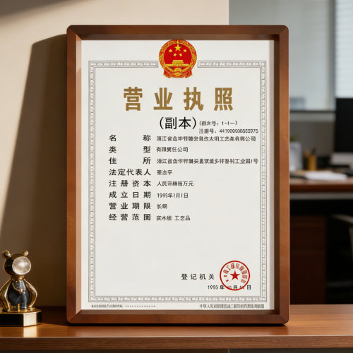营业执照框架保护套个体工商户
