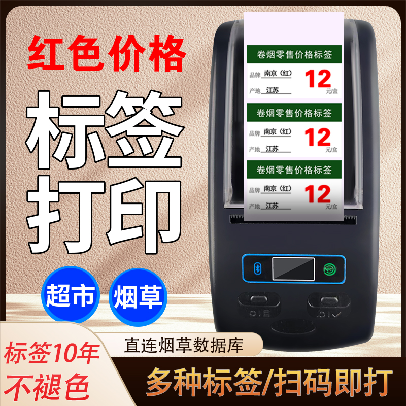 热转印商品标签打印机德佟