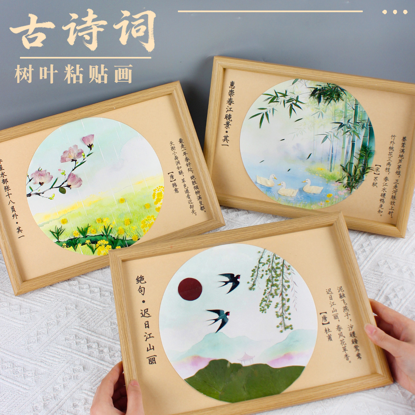 春天手工diy材料幼儿园小学春季植物标本叶子古诗作品树叶粘贴画