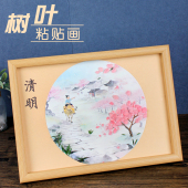 清明节手工diy树叶粘贴画幼儿园春天24节气作品叶子材料谷雨春分