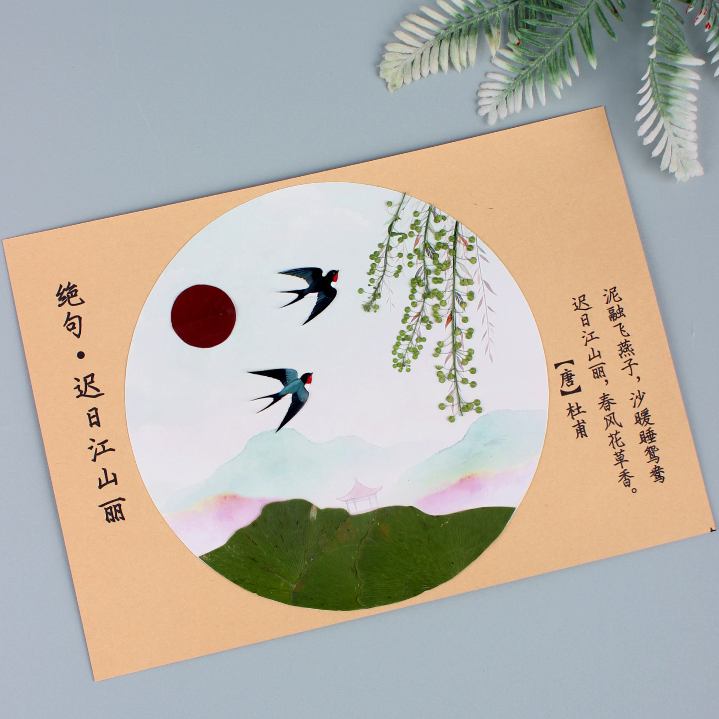 树叶粘贴画手工diy幼儿园学生叶子制作春季主题作业环保作品春天