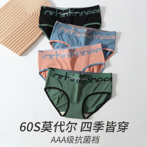 莫代尔女士内裤女生纯棉抗菌裆les帅t中腰不夹臀运动舒适三角短裤