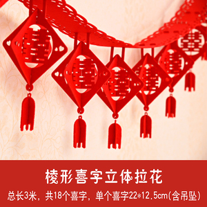 结婚婚房婚庆用品 创意立体心形无纺布拉花 婚庆用品客厅卧室布置
