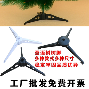 圣诞树底座树脚支架1.5米1.2三角架底部盘四脚架固定塑料铁脚架子