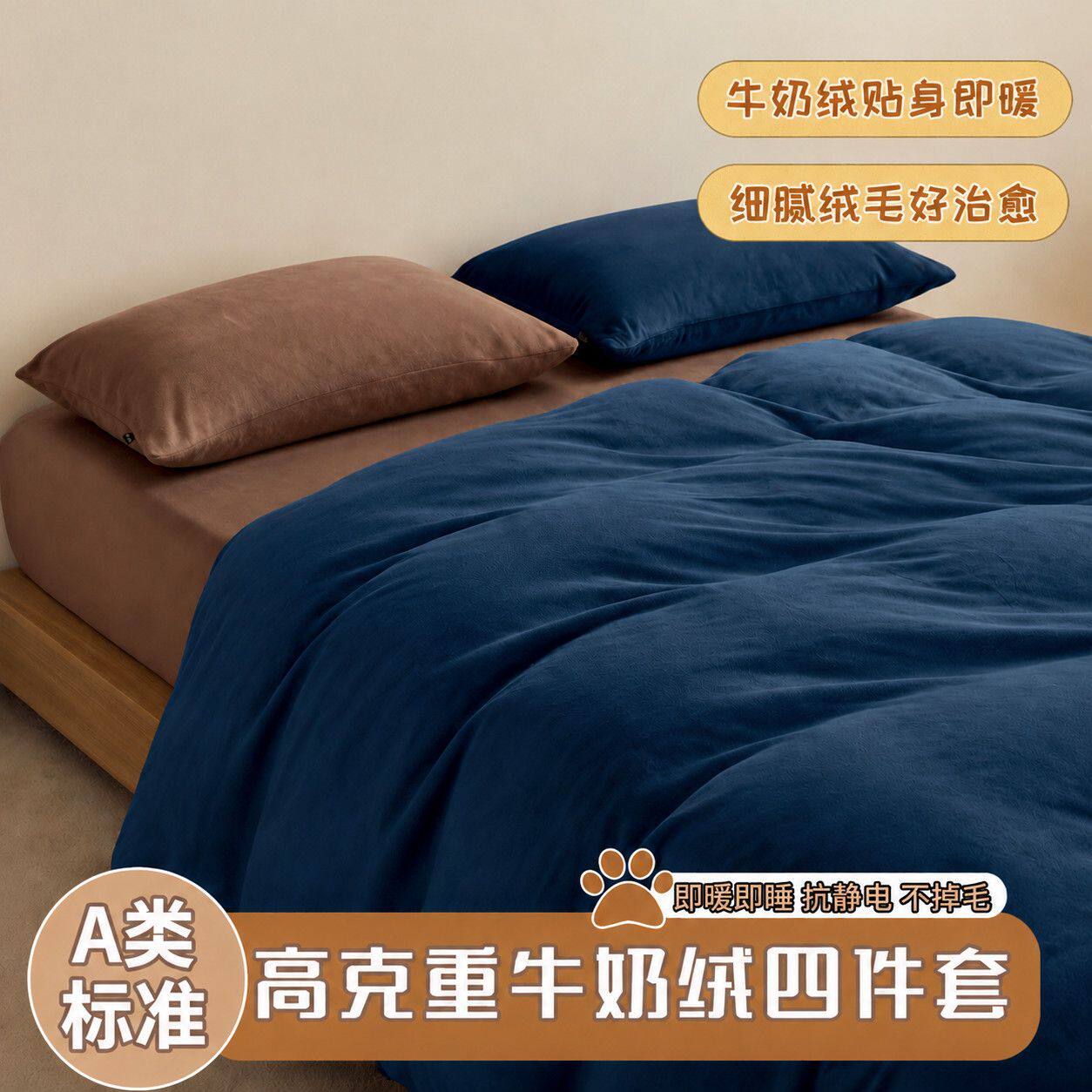 牛奶绒纯色双拼被套四件套宿舍家用细绒防静电床单床笠被单被罩