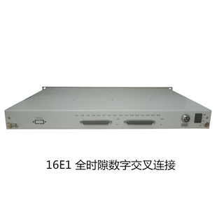 16E1全时隙数字交叉连接设备、4E1/8E1/16E1全时隙DXC交叉设备