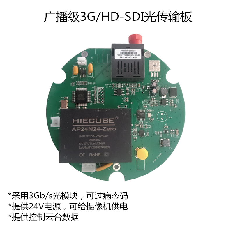 定制3G/HD-SDI光端机尺寸工作温度可定制用于一体机系列无人机等