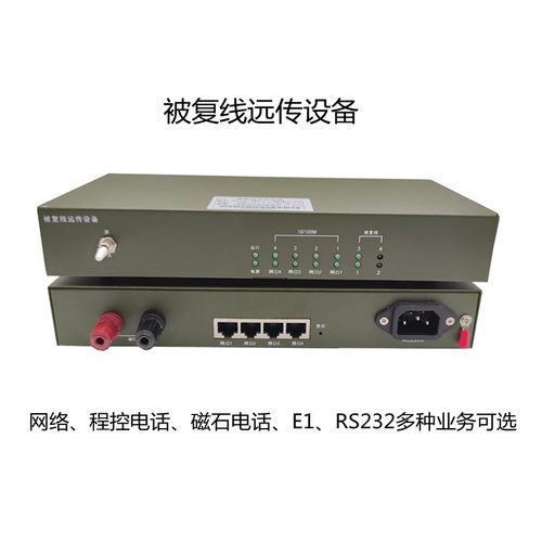 G.SHDSL双绞线铜缆传网络，可选E1/磁石/音频/RS232、光纤两用型