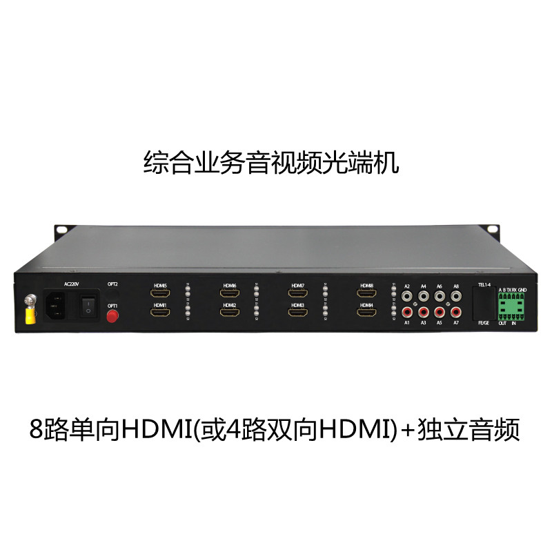 高清HDMI/DVI光端机8路视频8路音频或4路双向HDMI/DVI视频加音频