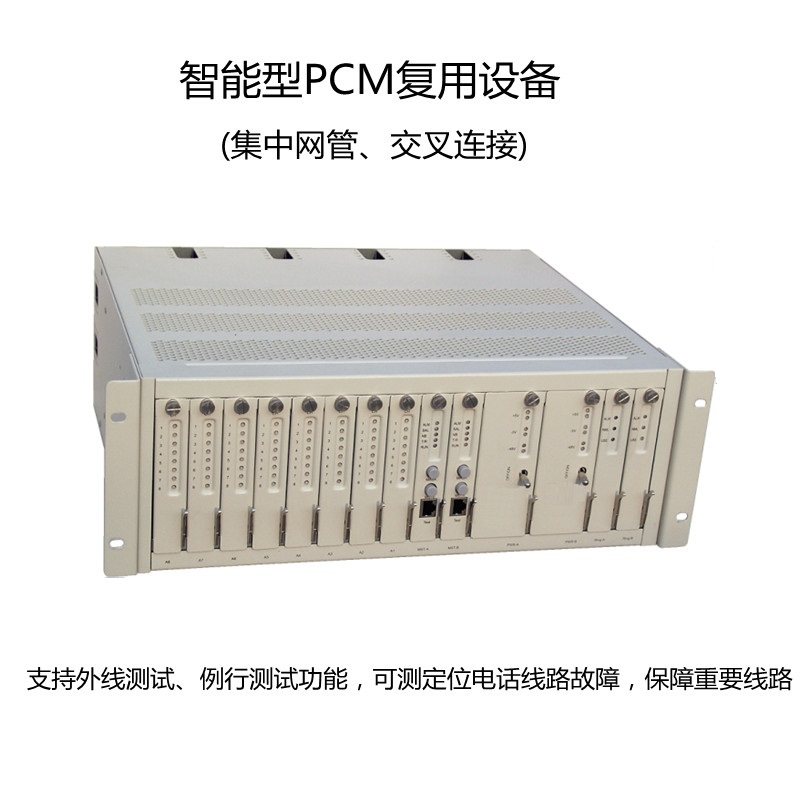 汇聚型PCM复用设备支持交叉连接，64E1接入可选线路测试定位故障,电子/电工,光端机,淘宝优惠券,粉丝福利购,淘宝优惠卷