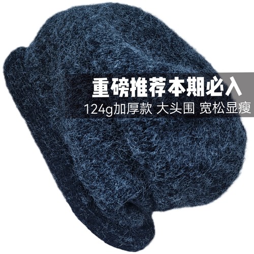 羊毛针织帽冬季加厚保暖大头围显脸小卷边帽子124g加深堆堆帽冷帽