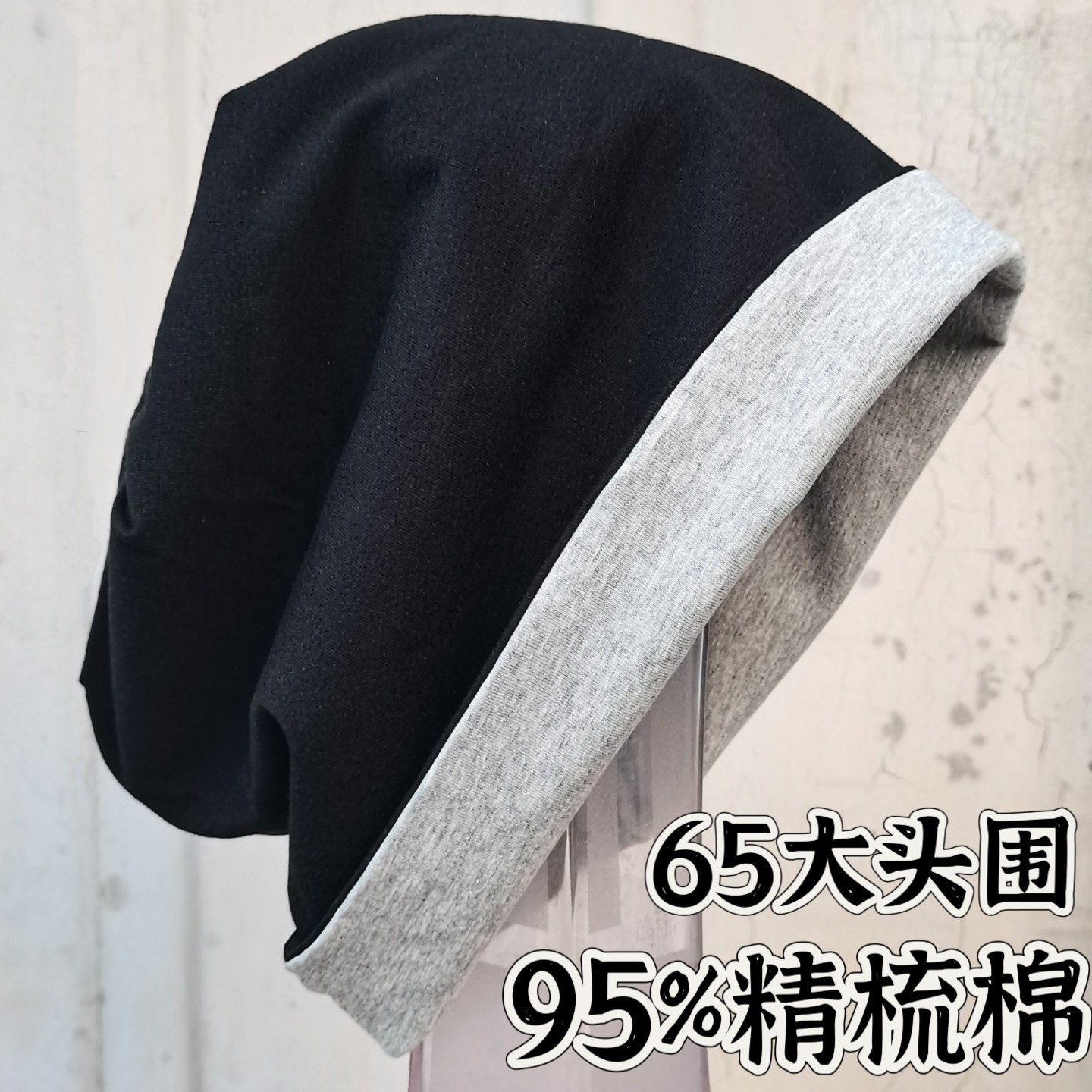 卷边帽子显脸小冷帽特大头围棉帽男套头帽女堆堆帽针织帽薄双面戴