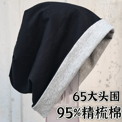 卷边帽子显脸小冷帽特大头围棉帽男套头帽女堆堆帽针织帽薄双面戴