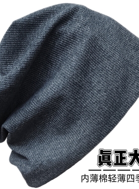 65cm纯棉薄款堆堆帽男女潮针织帽显脸小冷帽透气大头围帽子保暖帽