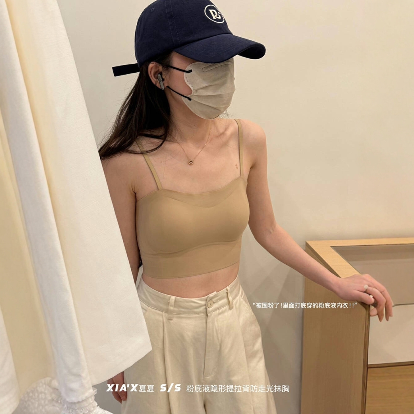 E奈斯云感隐形防走光背心