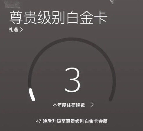 万豪白金卡挑战88vip代刷钛金卡直升喜达屋保级spg房晚stay旅享家