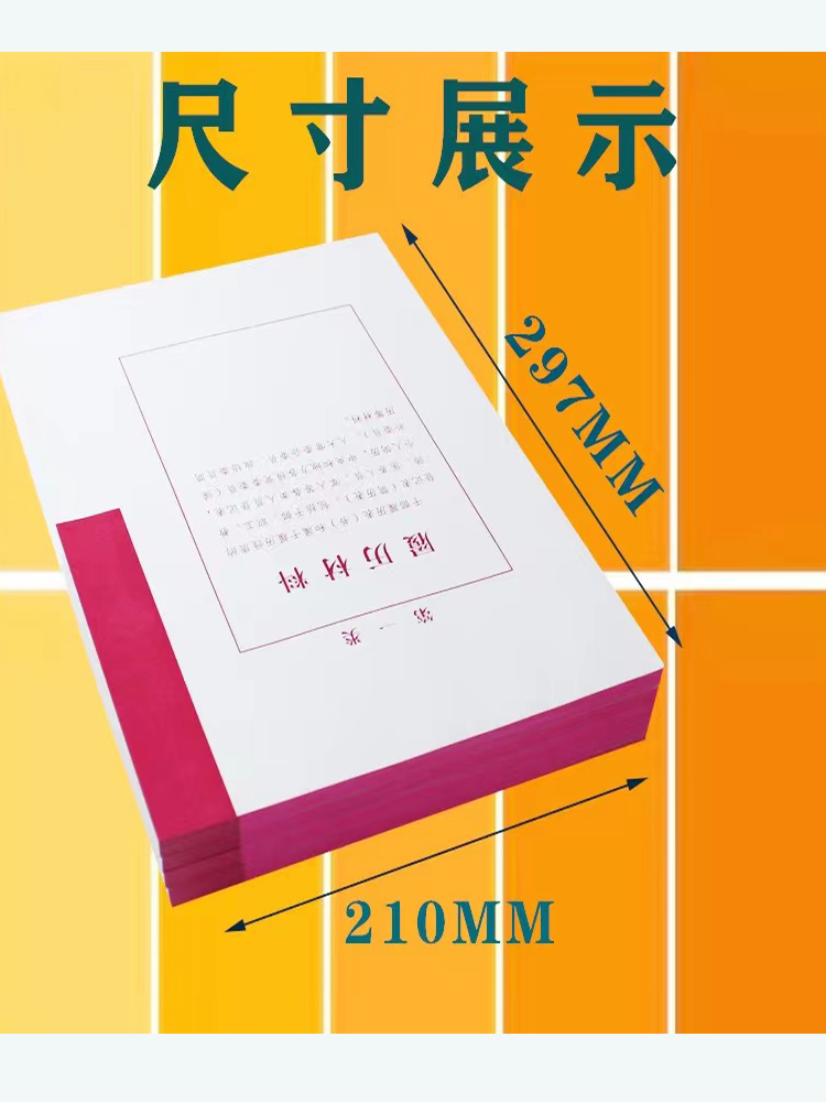 10套干部档案分类纸十大类分类纸索引纸专用彩色档案目录纸隔页纸 文具电教/文化用品/商务用品 分页纸/索引纸 原图主图