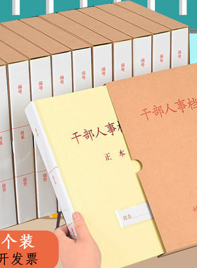 干部人事档案盒板簧蛇簧免打孔