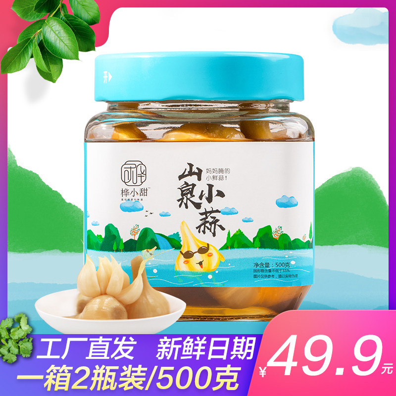 山泉小蒜一箱2瓶/500g新鲜东北吉林马牙蒜大蒜头腌制糖蒜 包邮
