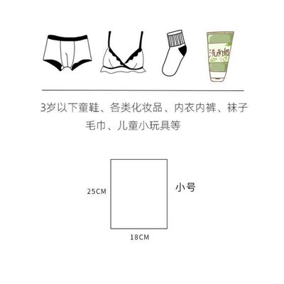 旅行收纳袋便携衣服防水透明小袋内衣袜子行李箱衣物密封包分装袋