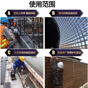 环氧型植筋胶建筑工程植根胶钢筋加固型高强度注射式锚固剂混凝土