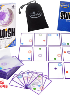 美国叠影重重swish儿童桌面卡牌游戏桌面小孩思维益智玩具男女孩