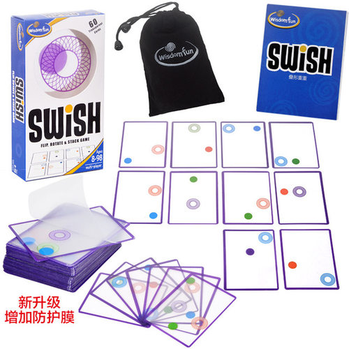 美国叠影重重swish小孩益智玩具
