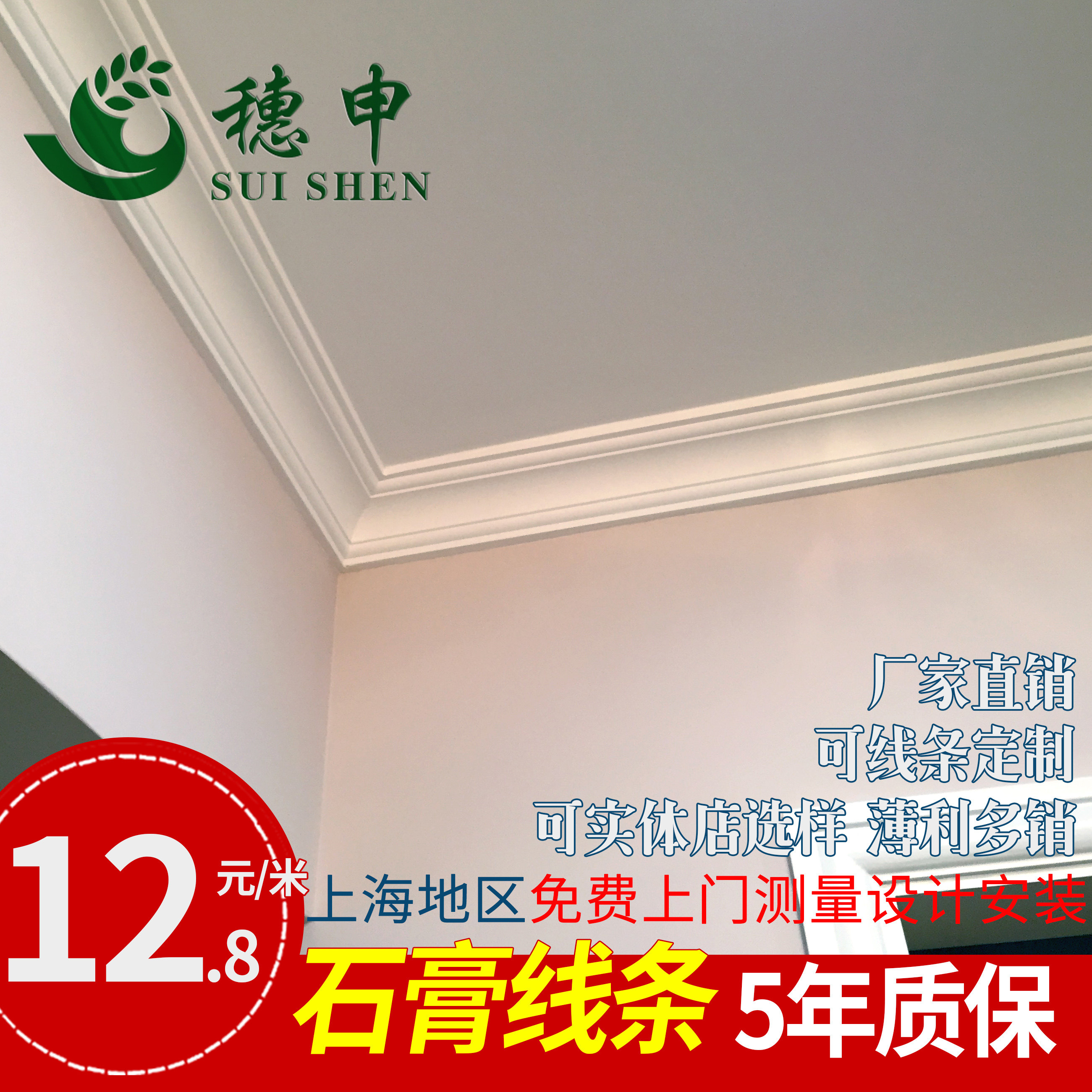 欧式环保石膏线条背景平线天花圆弧顶角线免费测量设计安装3002