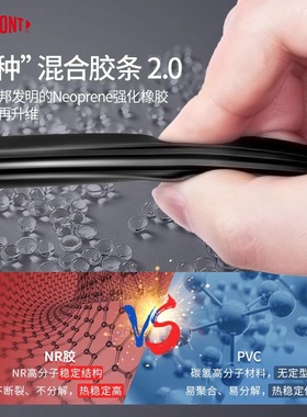 dupont/杜邦 只适用于S620款雨刮 无骨雨刷胶条 雨刮器替换胶条