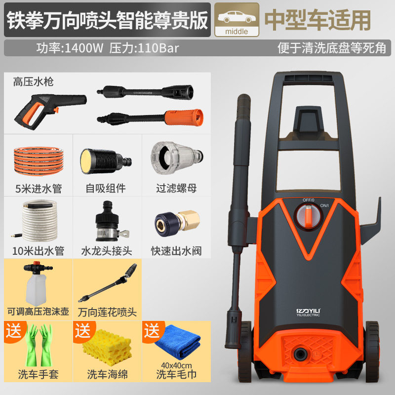 亿力高压洗车机家用220v电动车载洗车器清洗机便携洗车泵刷车水枪