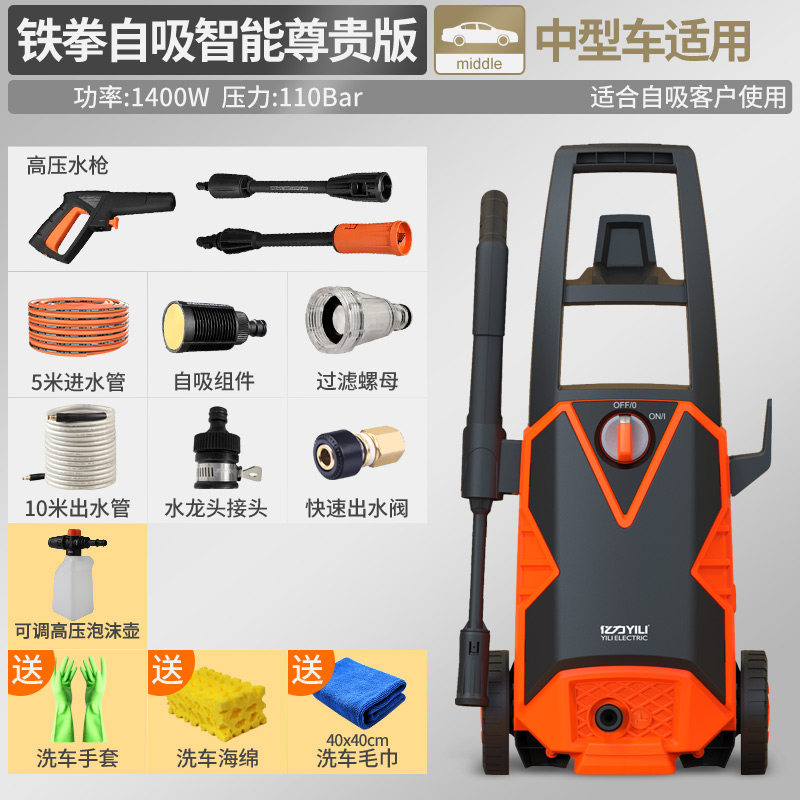 亿力高压洗车机家用220v电动车载洗车器清洗机便携洗车泵刷车水枪