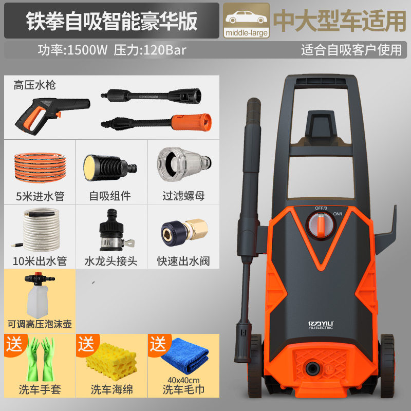 亿力高压洗车机家用220v电动车载洗车器清洗机便携洗车泵刷车水枪