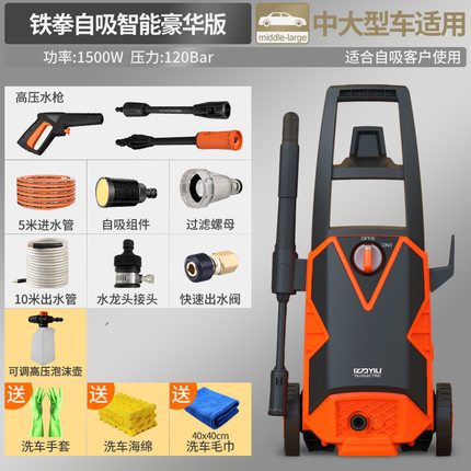 亿力高压洗车机家用220v电动车载洗车器清洗机便携洗车泵刷车水枪
