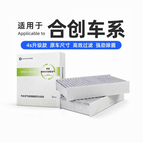 原厂配套活性炭空调滤芯