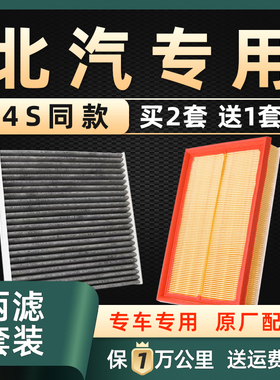 适配绅宝幻速D50 60 X25 X35 X55北汽S2 S3 S5 S6 S7空调滤芯空滤
