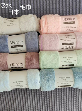 两个包邮 3秒钟吸水出口日本超柔情侣速干毛巾马卡龙纯色面巾手帕
