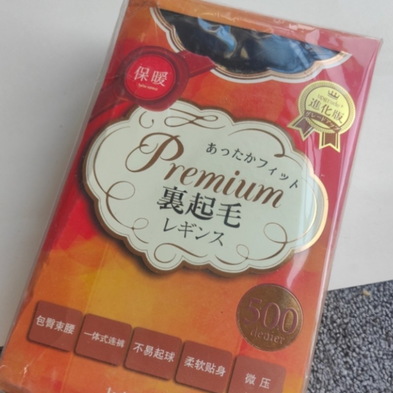 升级版500D裹起毛自留款不勒腰不勒脚加绒加厚黑色连裤袜打底袜女