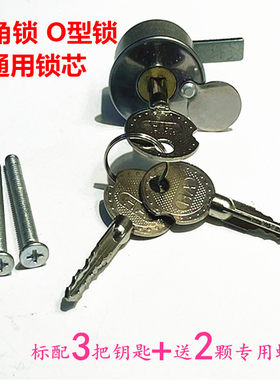 八角车位锁配件全套普通老款四方型老式汽车地锁改装通用通开锁芯