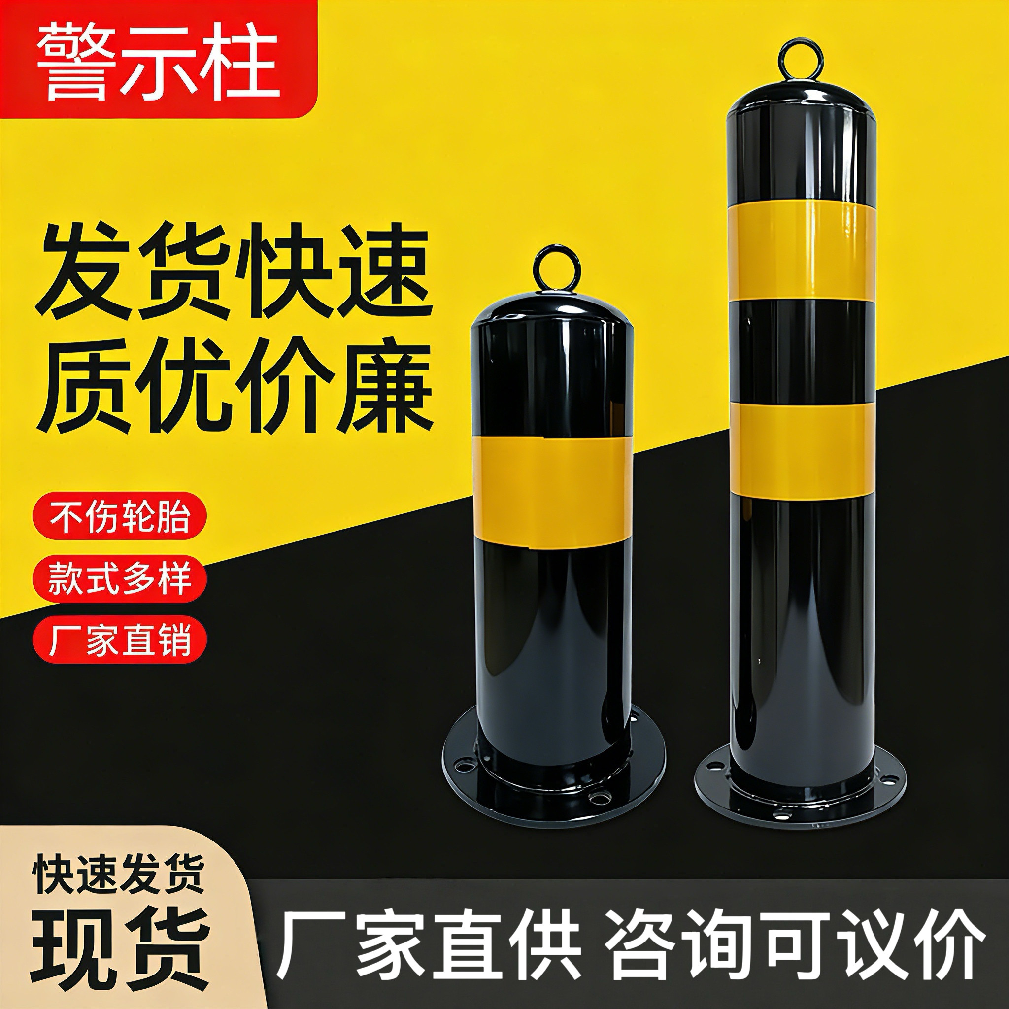 加厚钢管警示防撞圆柱隔离路桩停车桩占位挡车地桩可拆卸反光路障