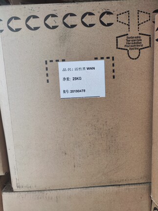 活性黑WNN 活性超级黑 纯棉染料 棉麻染料 纺织品染料 皮革染料