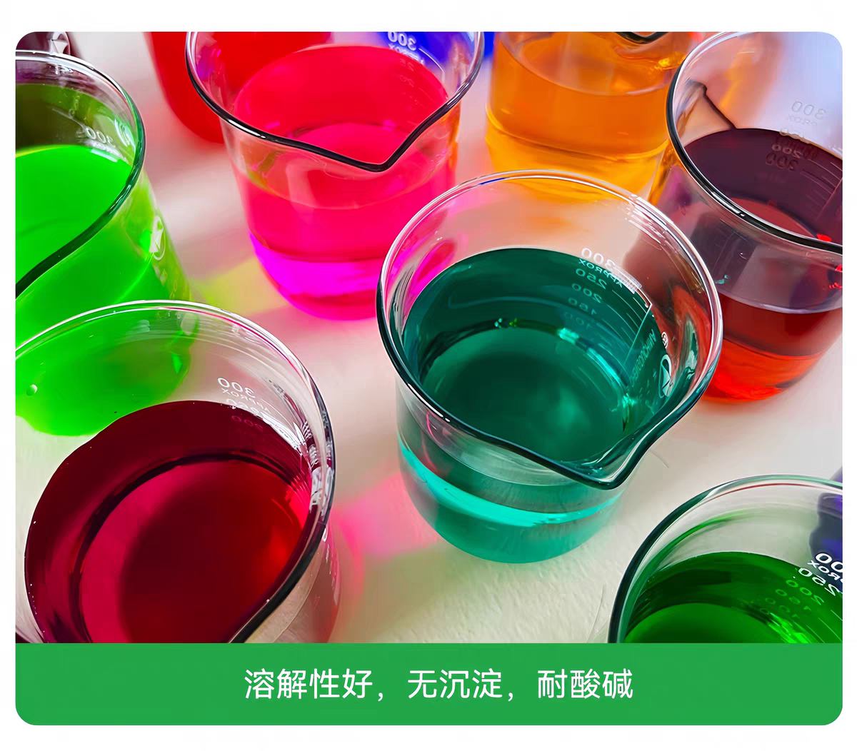 水性荧光黄染料色素荧光绿亮蓝防冻液切削液洁厕剂洗衣液染色剂