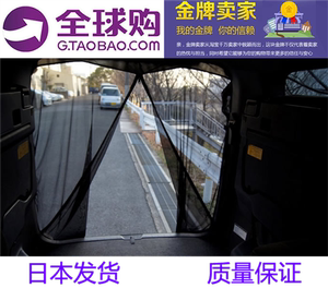 新款日本汽车用商务越野尾门后备箱纱窗防蚊虫蚊帐窗帘纱网露营自